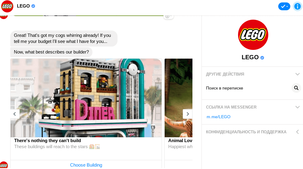 esempio facebook messanger Lego